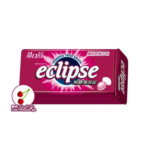 Eclipse Raspberry Mints -eclipse Spearmint Sugarfree Mints Bonus Pack logo