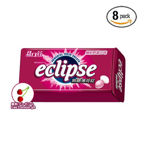 Eclipse Spearmint Sugarfree Mints (raspberry Flavor Bonus Pack /8 Packs) logo