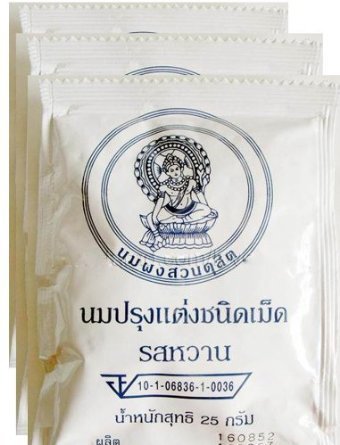 Good Candy Milk Tablet For Your Children Thai Royal 25 G 6 Bags logo