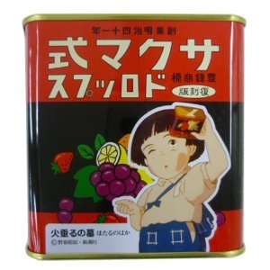 Japanese Candy Sakuma Drops Reprint 6oz Model Grave Of The Fireflies logo