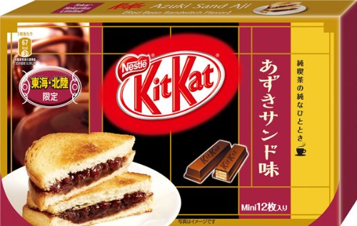 Japanese Kit Kat – Azuki Bean (sweet Bean Jelly) Chocolate Box 5.2oz (12 Mini Bar) logo