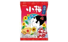 Japanese Plum Hard Candy Koume, 2.39oz logo